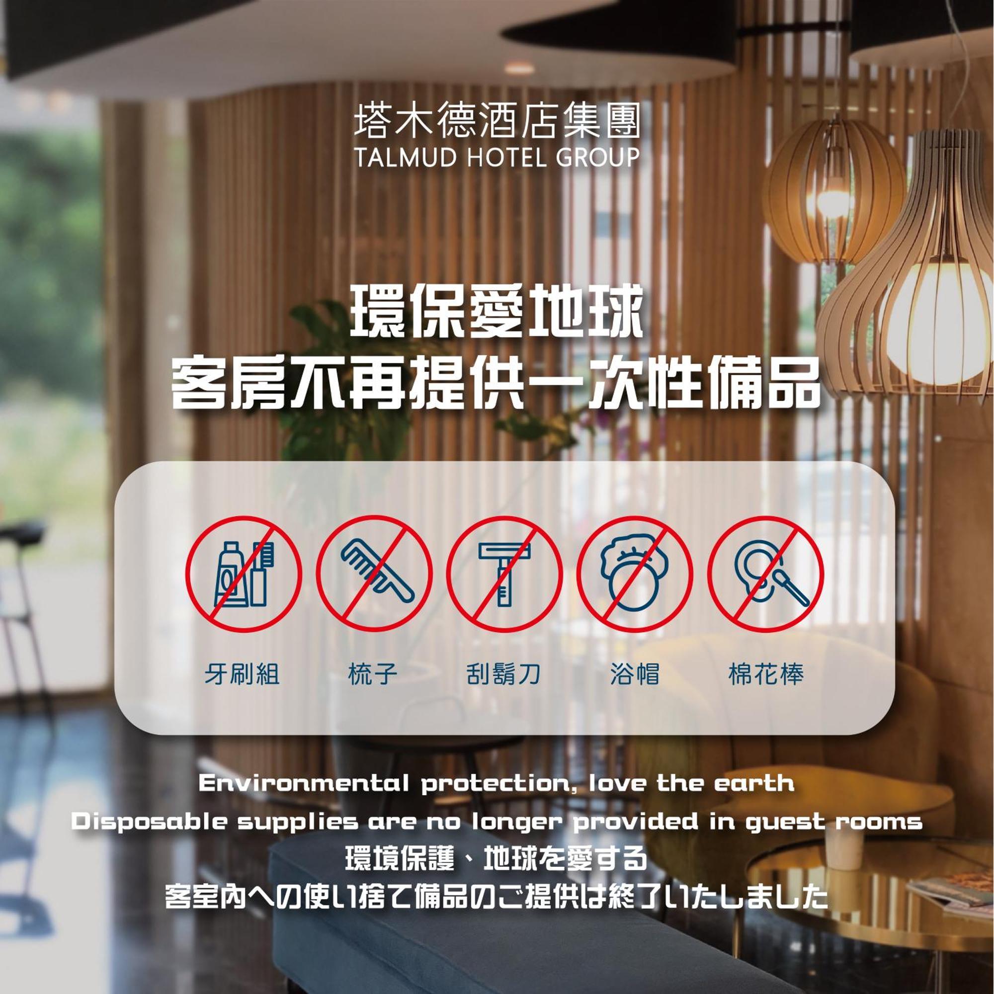 Talmud Hotel Gongyuan Tajcshung Kültér fotó